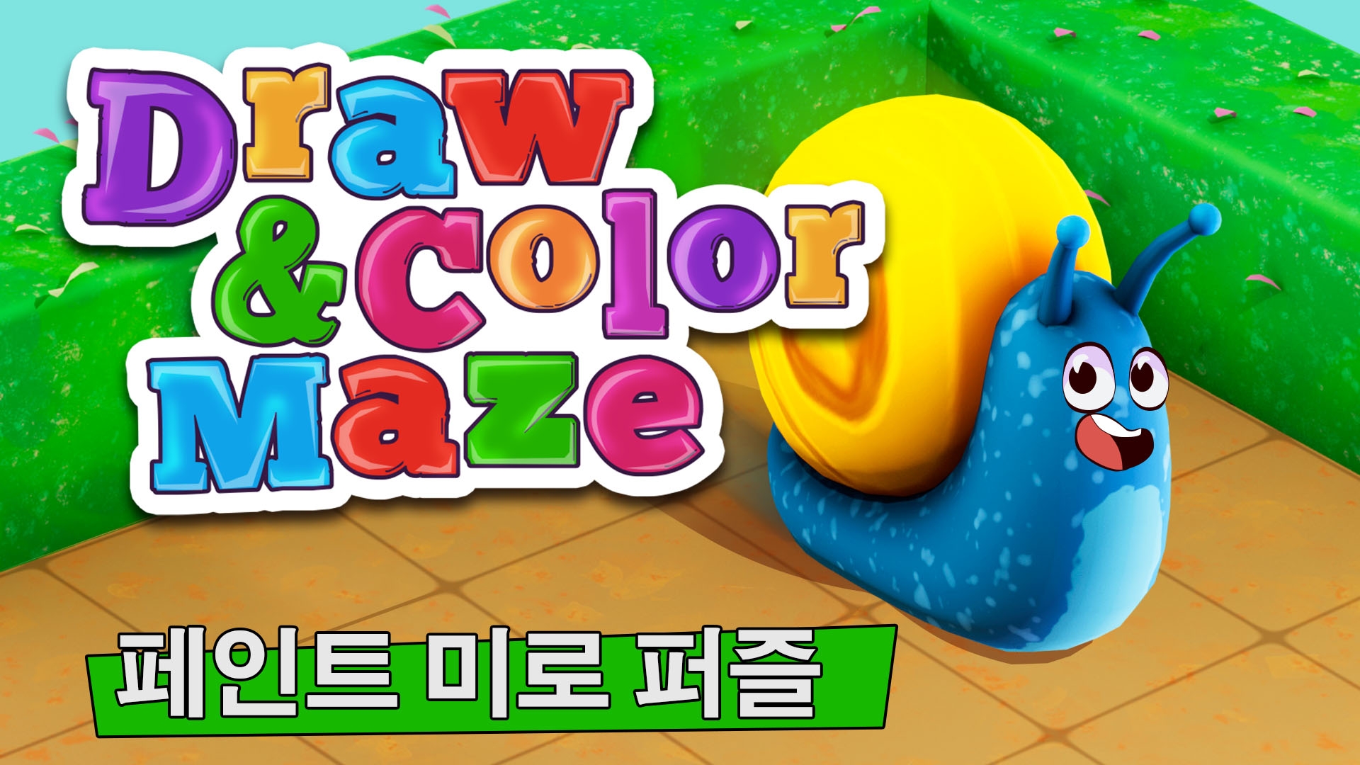 [NSW] 드로우 & 컬러 메이즈: 페인트 미로 퍼즐 (Draw & Color Maze: Paint Labyrinth Puzzle)