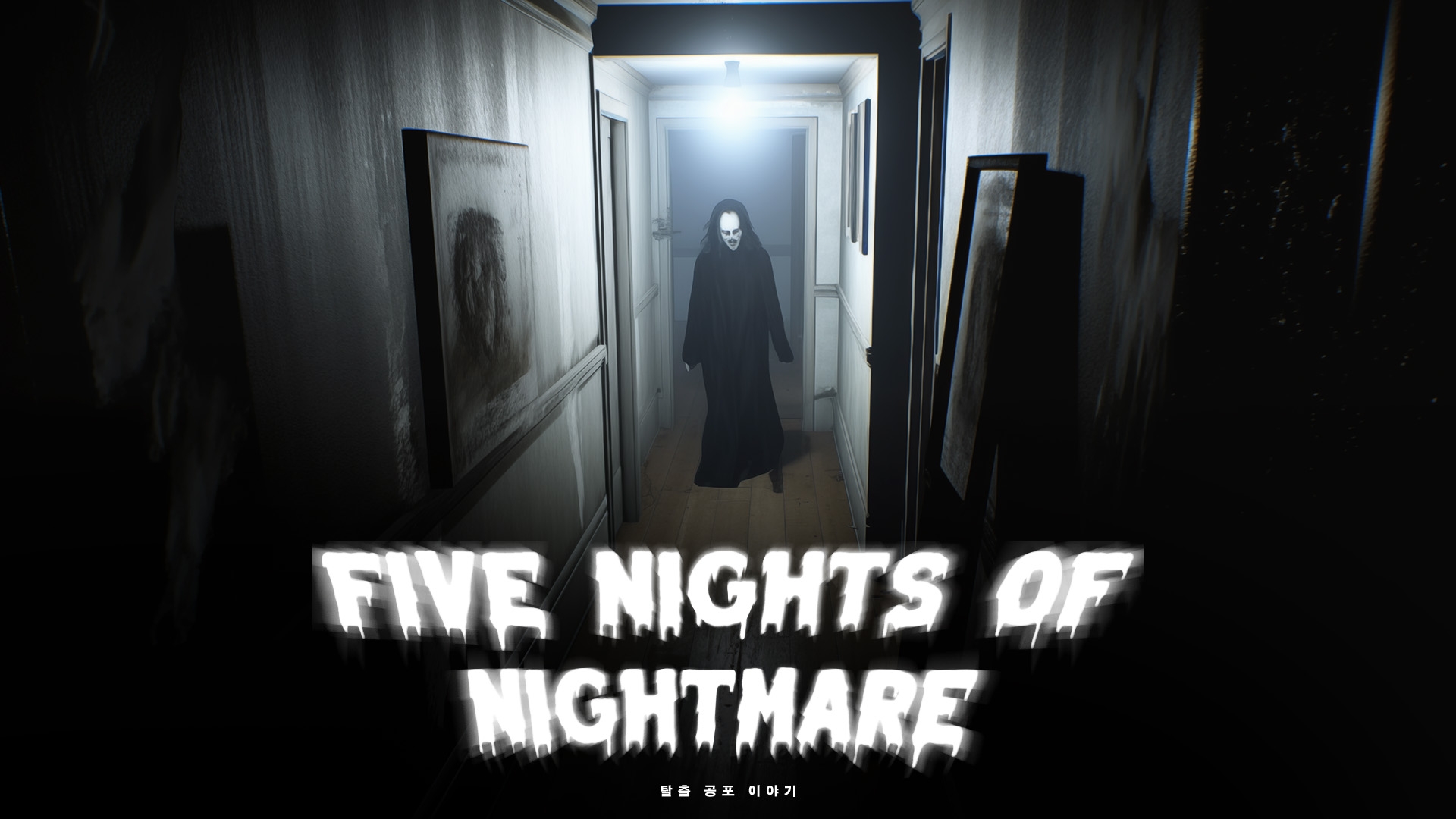 [NSW] 악몽의 5일: 탈출 공포 이야기 (Five Nights of Nightmare: Escape Horror Story)