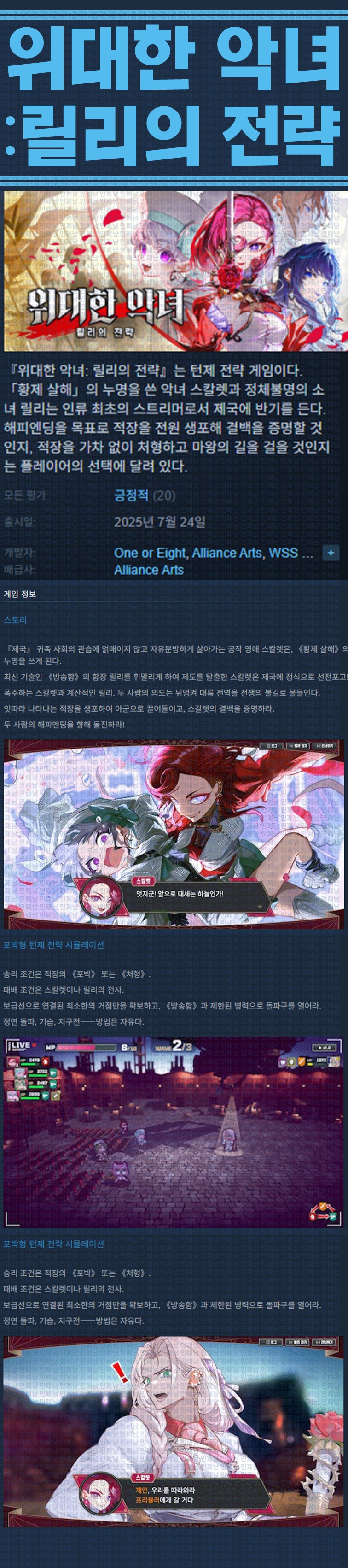 [한글무설치] 위대한 악녀 릴리의 전략 v1.1.1