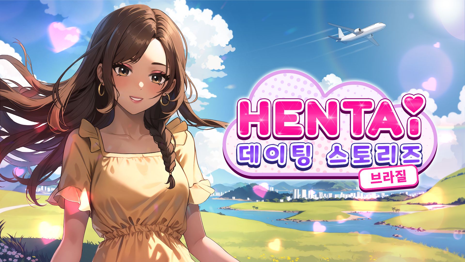 [NSW] 헨타이 데이팅 스토리즈: 브라질 (Hentai Dating Stories: Brazil)