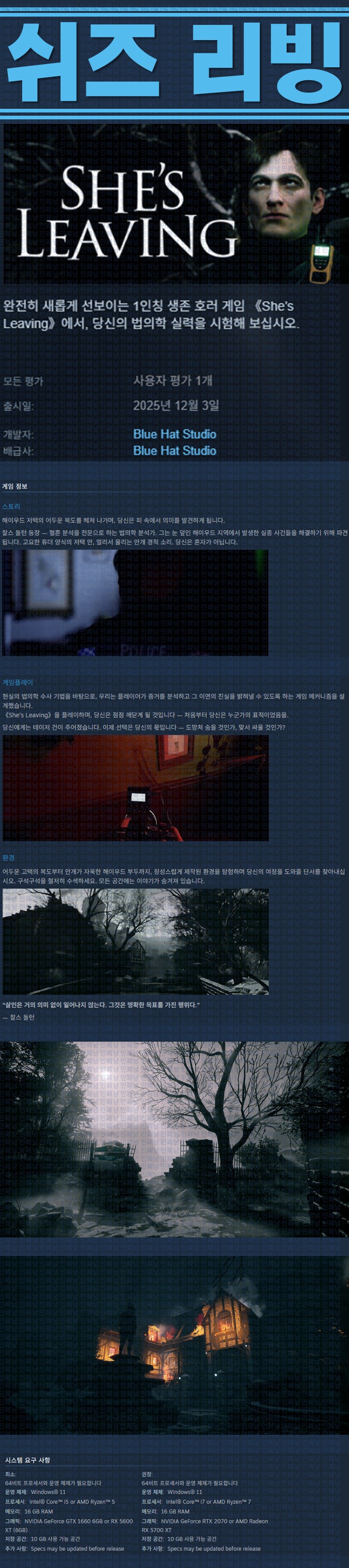[한글무설치] 쉬즈 리빙 v20251203