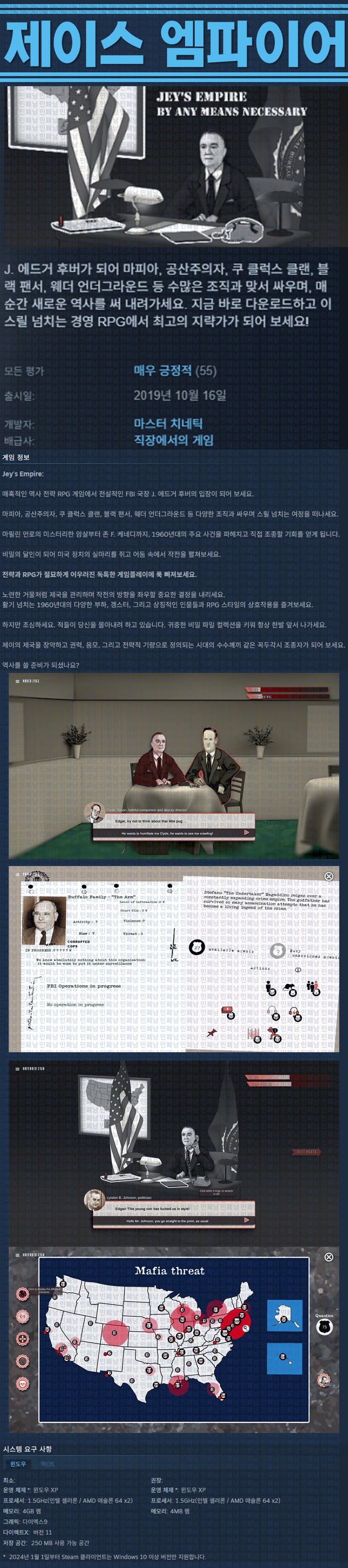 [한글무설치] 제이스 엠파이어 v20251024