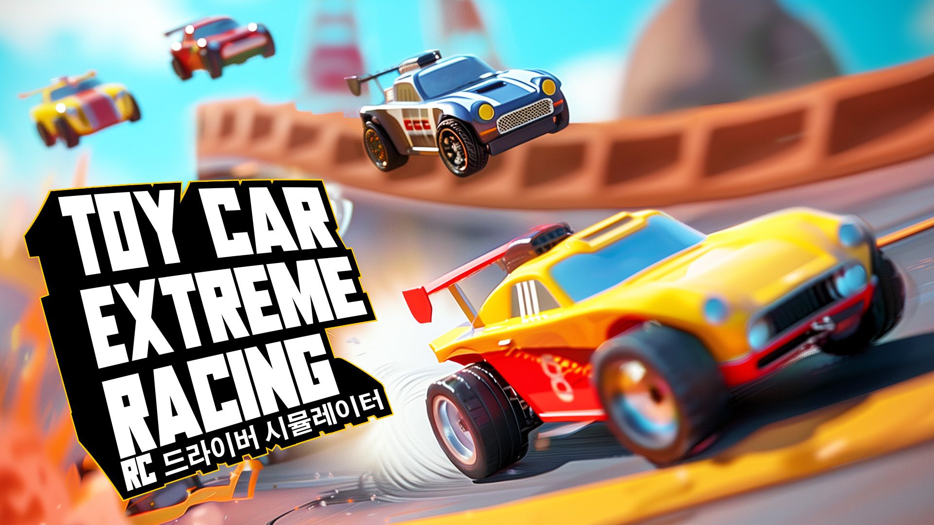 [NSW] 토이 카 익스트림 레이싱: RC 드라이버 시뮬레이터 (Toy Car Extreme Racing: RC Driver Simulator)