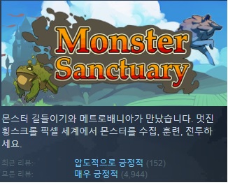 한글무설치/최신v1.3.0.18]몬스터길들이기 ..