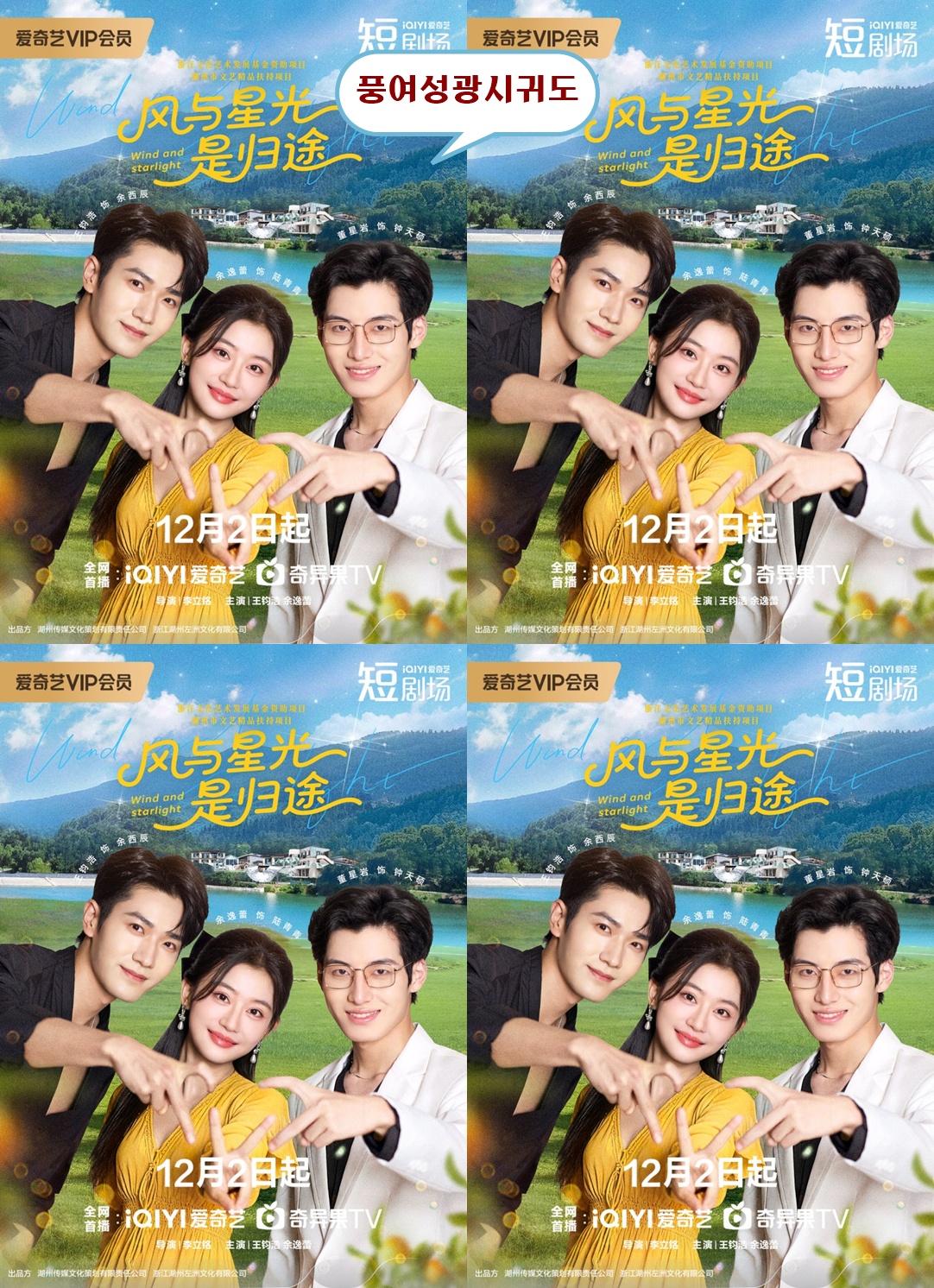 +++풍여성광시귀도 2025 01-24회 완결 1080P.H264 [iQIYI한글내장자막]