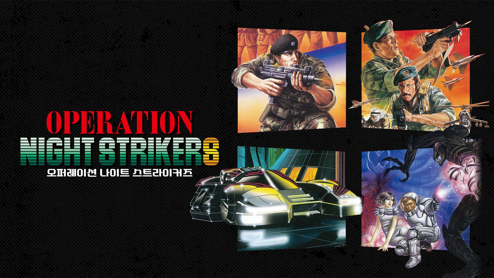 [NSW] 오퍼레이션 나이트 스트라이커즈 (OPERATION NIGHT STRIKERS)