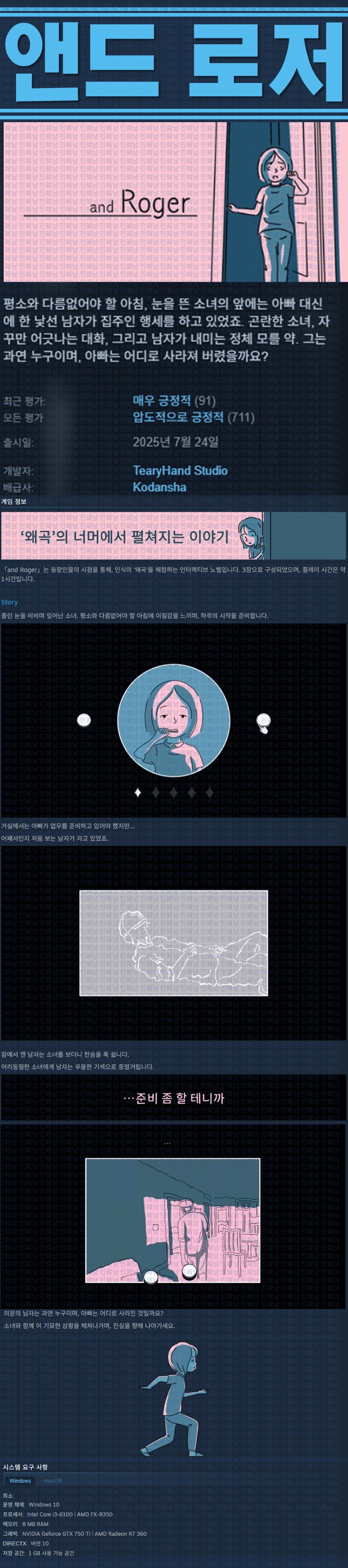 [한글무설치] 앤드 로저 v1.1.0