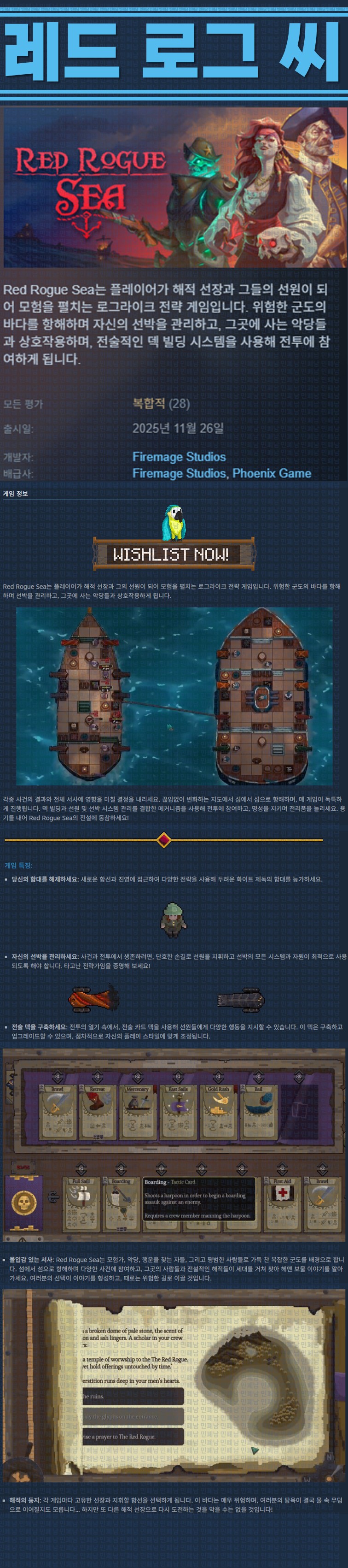 [한글무설치] 레드 로그 씨 v1.0.4