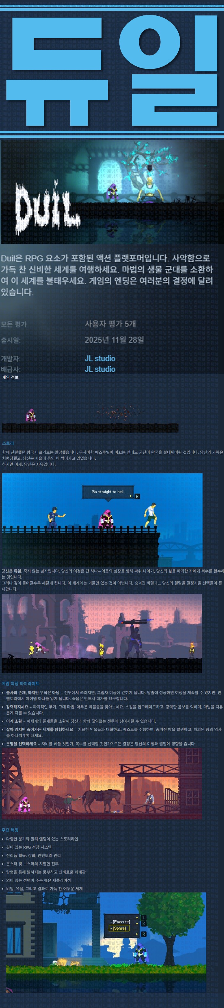 [한글무설치] 듀일 v1.0.2