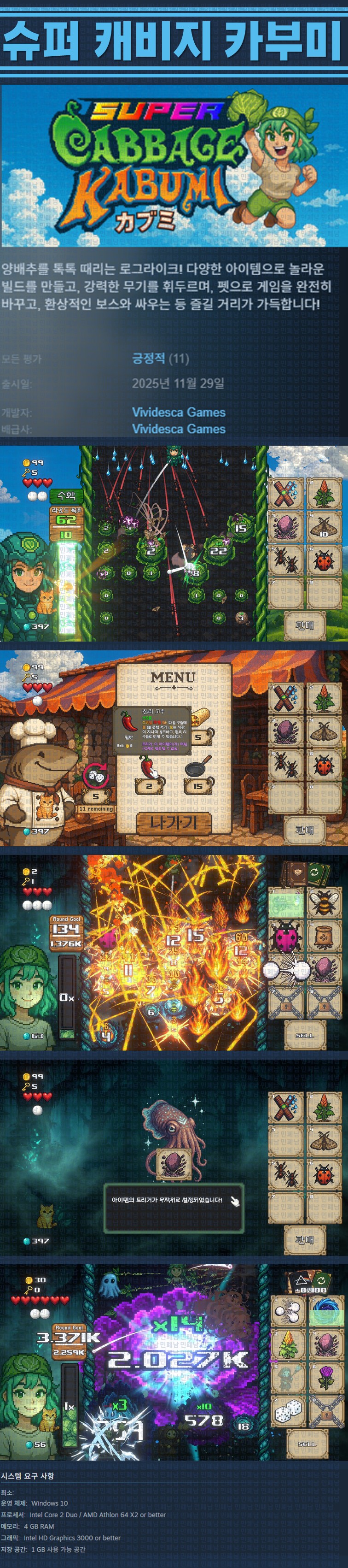 [한글무설치] 슈퍼 캐비지 카부미 v1.0.11