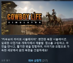한글무설치/신작]카우보이 라이프 시뮬레이터 Cowboy.Life.Simulator