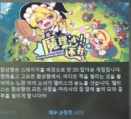 한글무설치/신작]마리사 리턴 더 북 Marisa.Return.The.Book