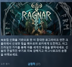한글무설치/신작]북유럽 던전크롤러! 라그나르 Ragnar