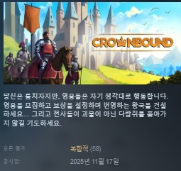 한글무설치/신작]번영하는 왕국건설! 크라운바운드 Crownbound