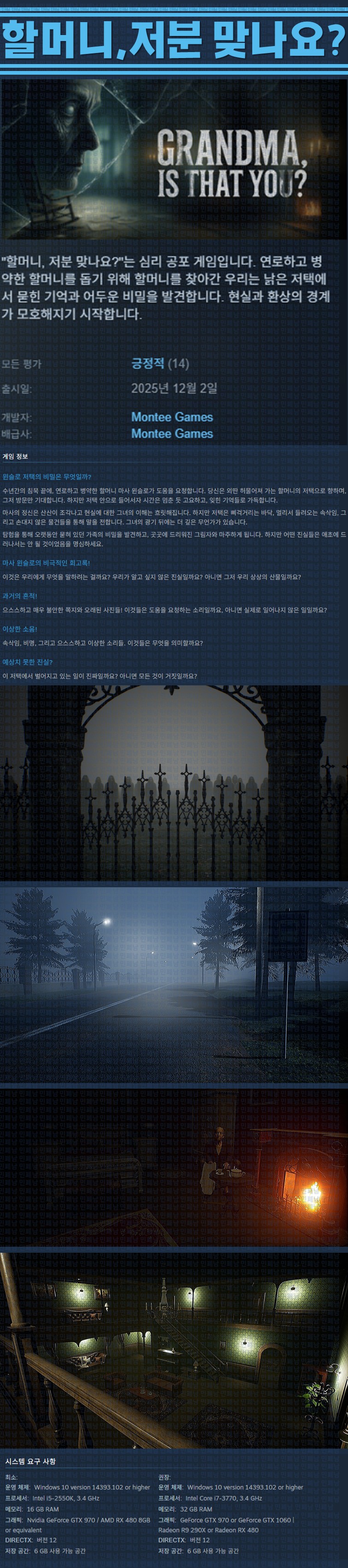 [한글무설치] 할머니 저분 맞나요 v20251202