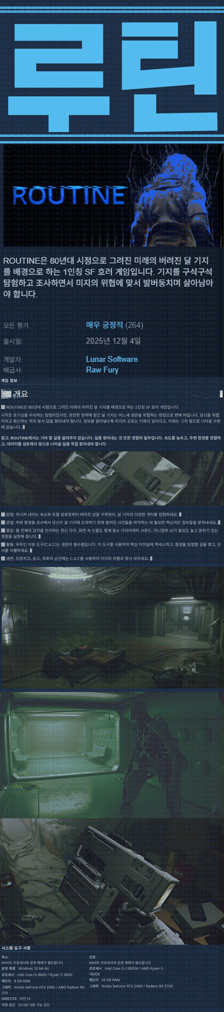 [한글무설치] 루틴 v1.6.0.0