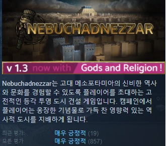 한글무설치/최신v1.3.0]고대도시건설! 느부갓네살 Nebuchadnezzar