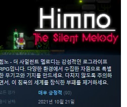 한글무설치/최신v1.0.2b]2D플랫폼 액션! 힘노:사일런트 멜로디