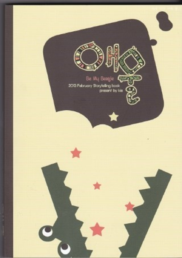 [BL] 애물