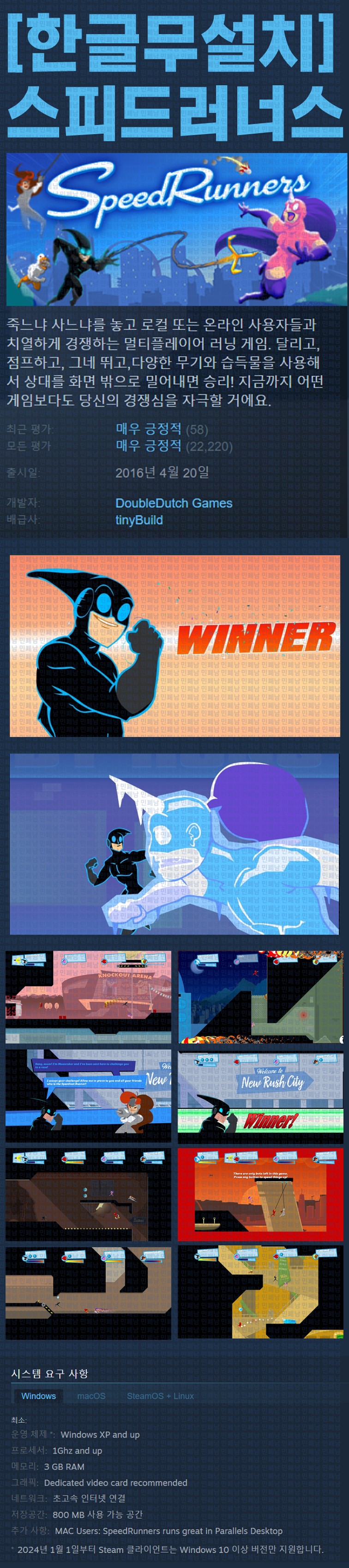 [한글무설치] 스피드러너스 v20251204
