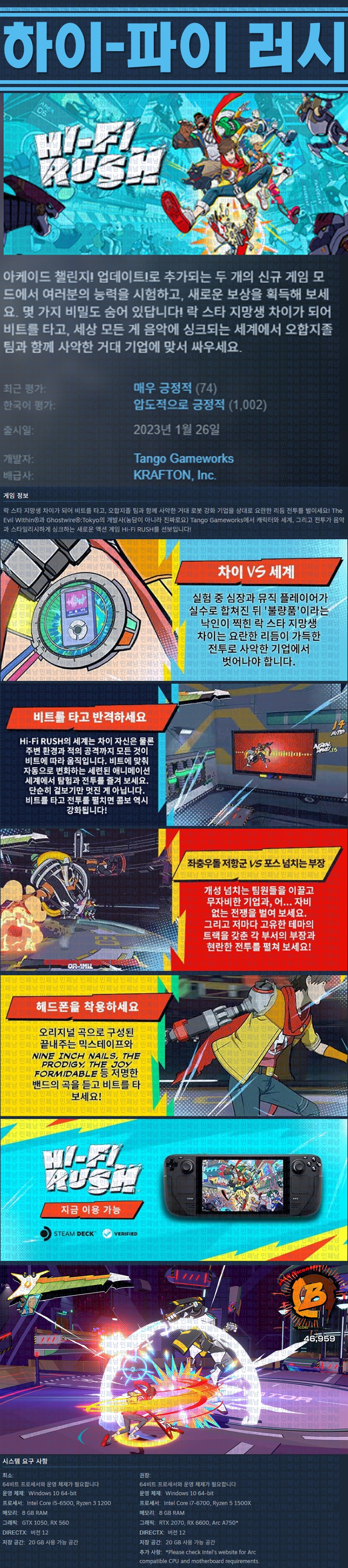[한글무설치] 하이파이 러시 v20251204