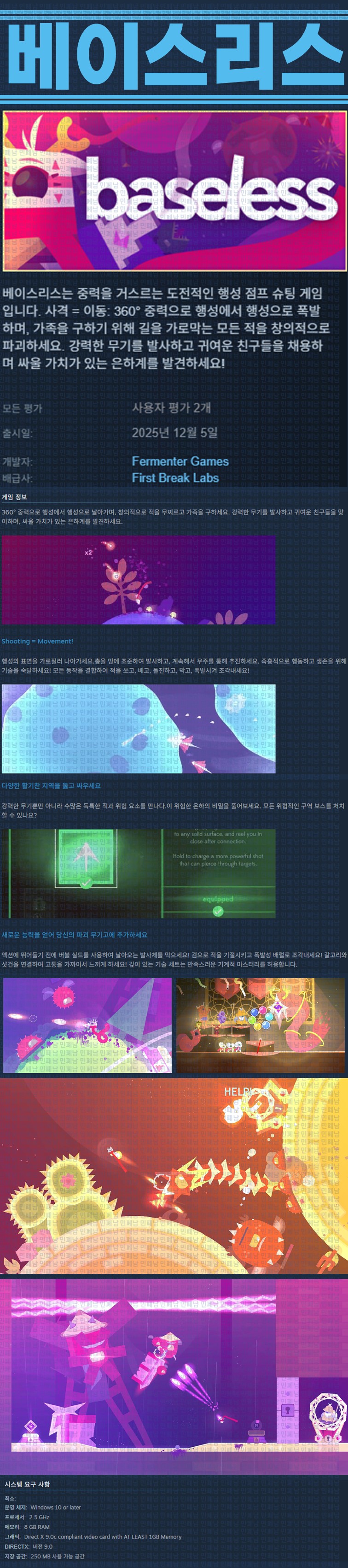 [한글무설치] 베이스리스 v0.2510.22.1