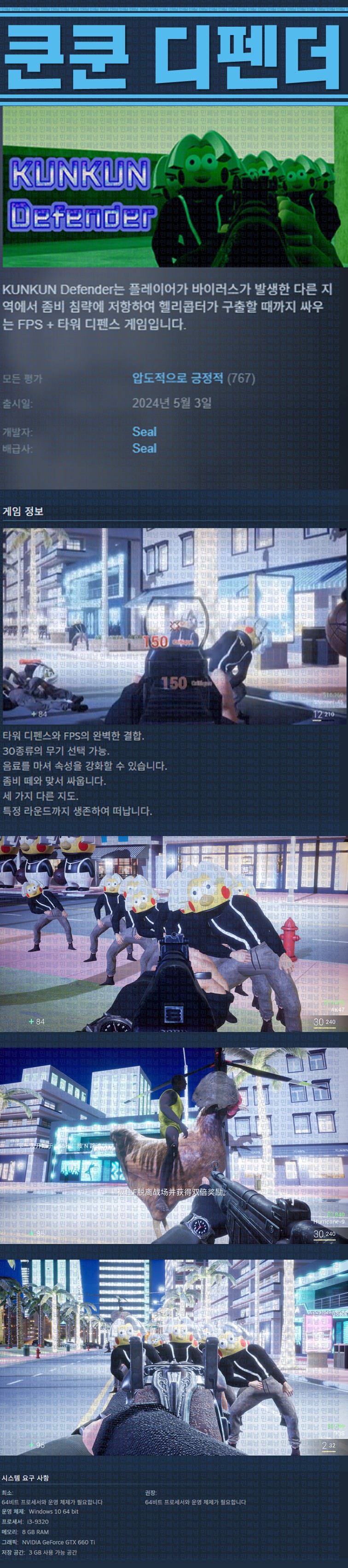 [한글무설치] 쿤쿤 디펜더 v20240512