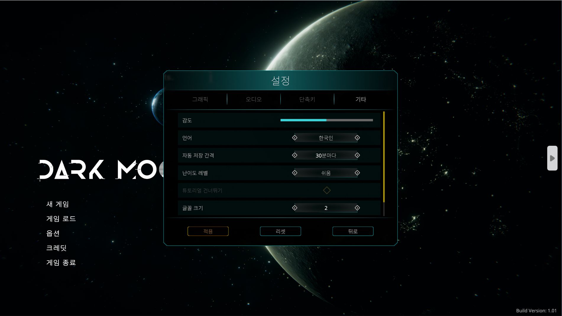 다크 문 v1.01(한글무설치)