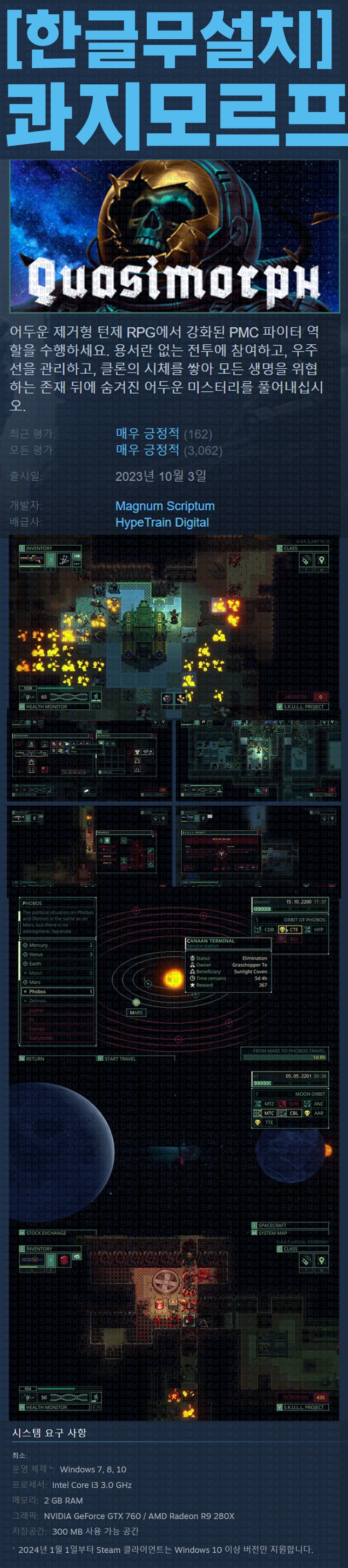 [한글무설치] 콰지모르프 v0.9.8.450s