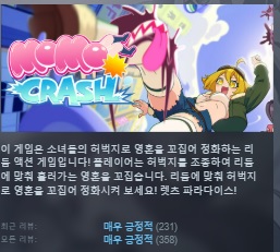한글무설치/최신]소녀들의 허벅지 리듬액션! 모모 크래쉬 MOMO.Crash.v1.5.0