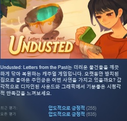 한글무설치/최신]더러운물건닦기! 언더스티드:과거에서온 편지 Undusted.Letters.from.the.Past.v1.0.2
