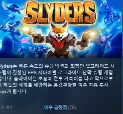한글무설치/최신]FPS 로그라이크! 슬라이더스 Slyders.v1.0.13
