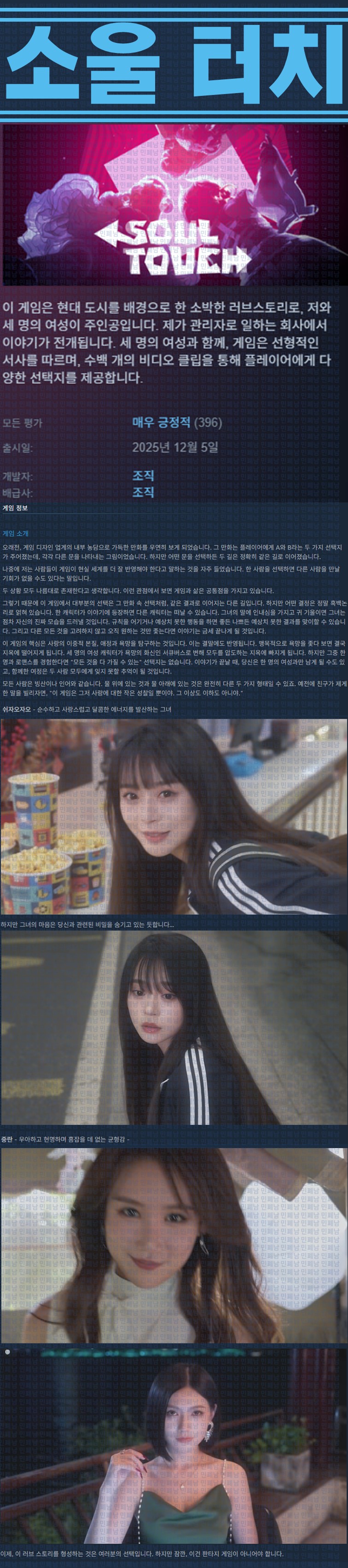 [한글무설치] 소울 터치 v20251205