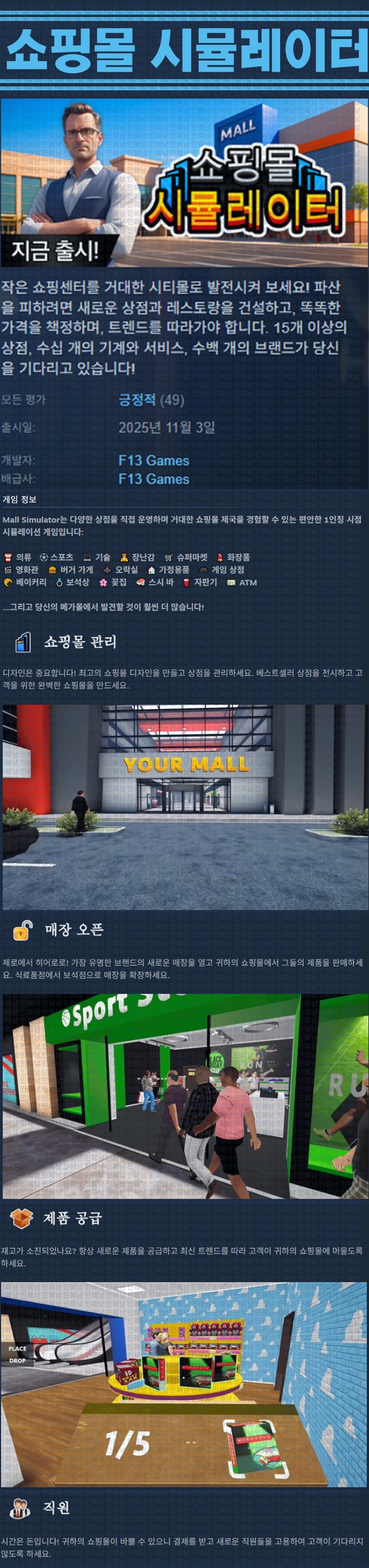 [한글무설치] 쇼핑몰 시뮬레이터 v20251205