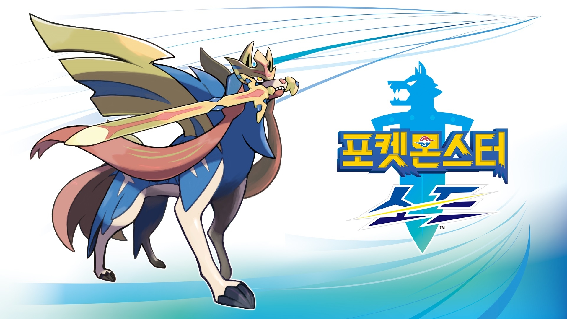 (NSW) 포켓몬 소드 v1.3.2+2DLC 한..