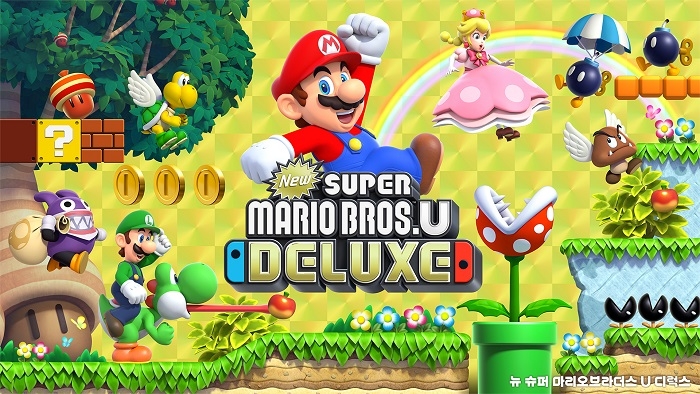 [NSW] 뉴 슈퍼 마리오브라더스 U 디럭스 (New Super Mario Bros. U Deluxe)