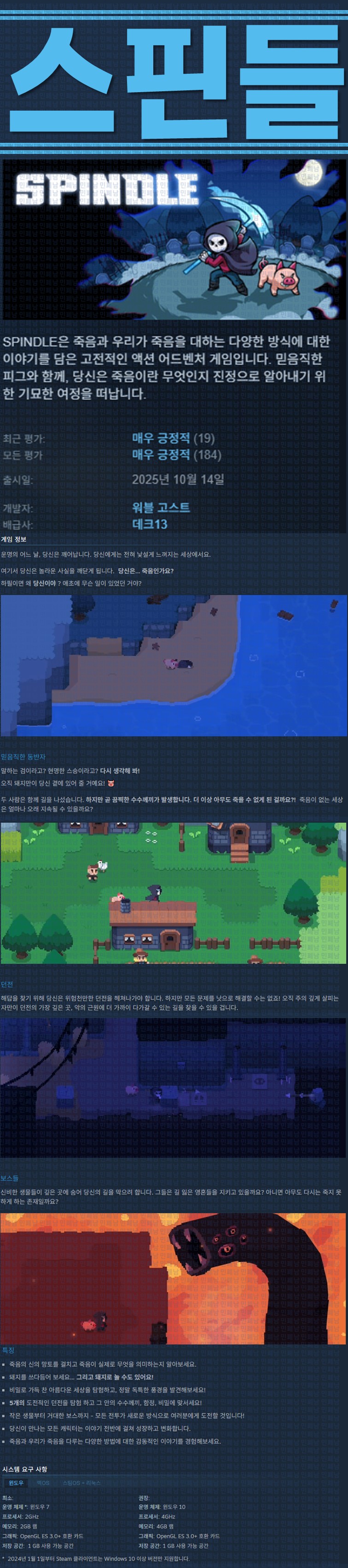 [한글무설치] 스핀들 v1.0.5