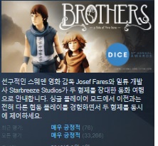 한글무설치/업뎃]어드벤쳐! 브라더스:두 아들이야..