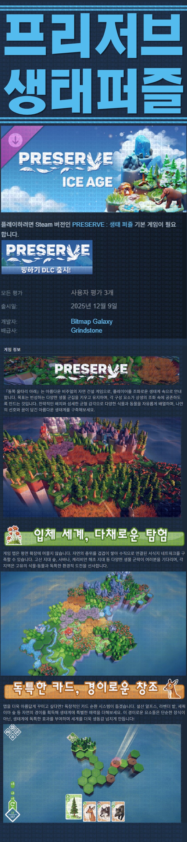 [한글무설치] 비츠 앤 밥스 v1.0.0