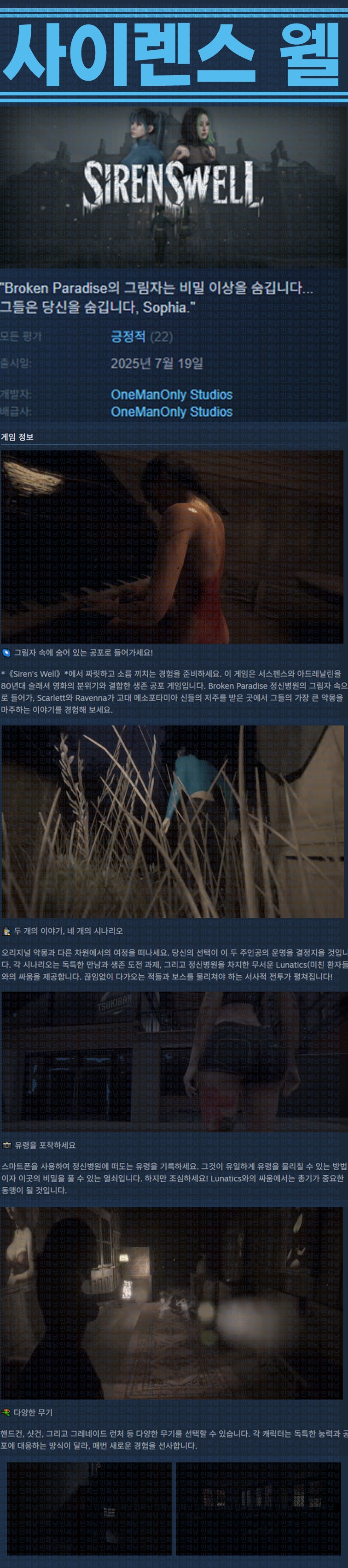 [한글무설치] 사이렌스 웰 v1.2.5