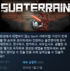 한글무설치/업뎃]광산 턴제생존RPG! 서브터레인 타이탄의 광산 Subterrain Mines of Titan v1.371
