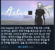 한글무설치/신작]클래식 턴제전투! 아티스 Artis