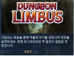 한글무설치/최신]턴제 로그라이크+텍빌딩! 던전 림버스 Dungeon.Limbus v6611831