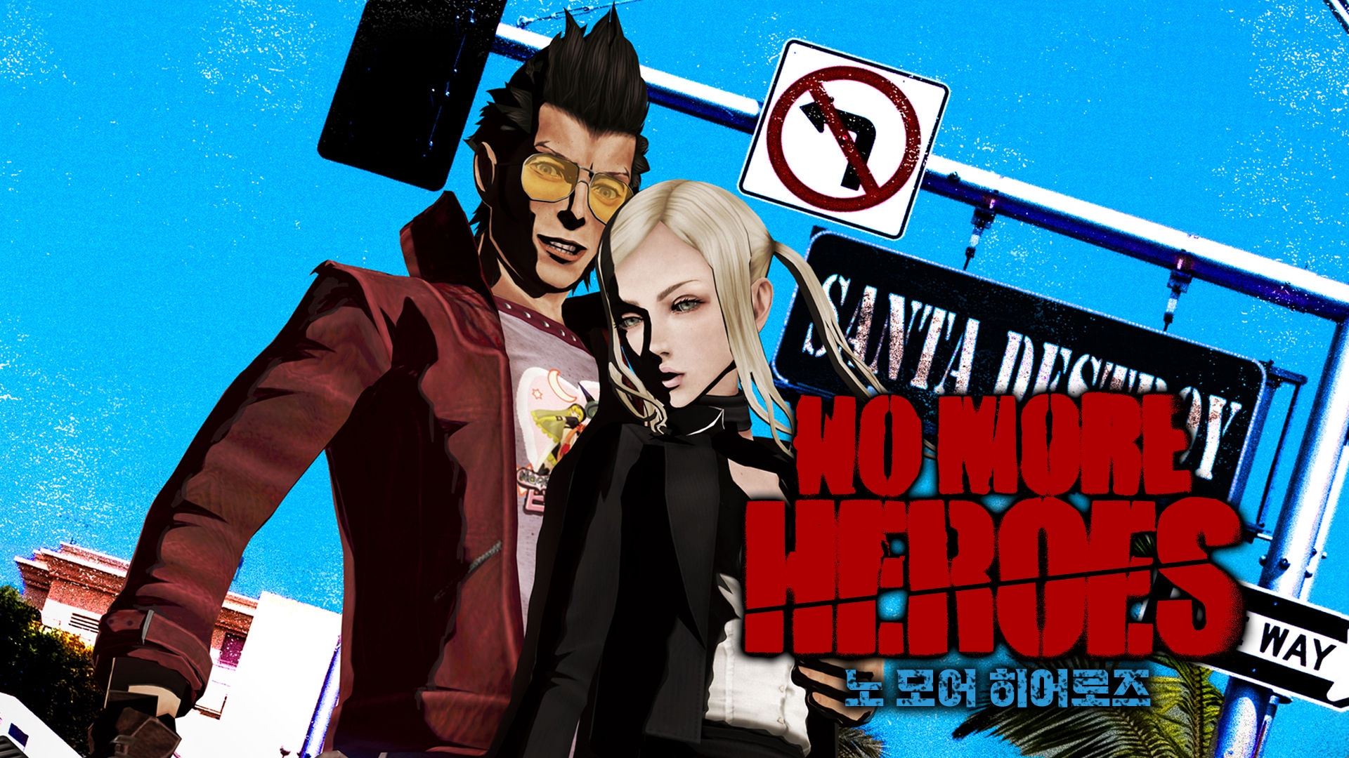 [NSW] 노 모어 히어로즈 (No More Heroes)