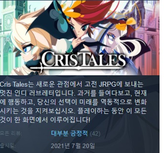 한글무설치]JRPG 턴제전략 크리스테일! Cris Tales