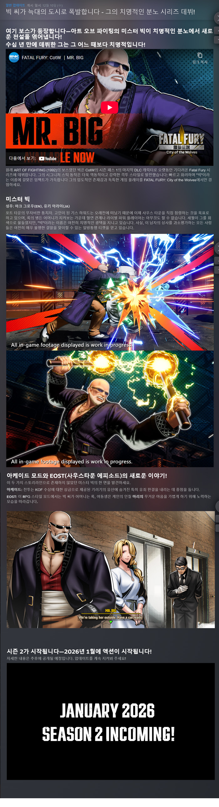 한글무설치  (v1.6.0) (미스터빅 업뎃) 아랑전설 파이널 퓨리 시티 오브 더 울브스