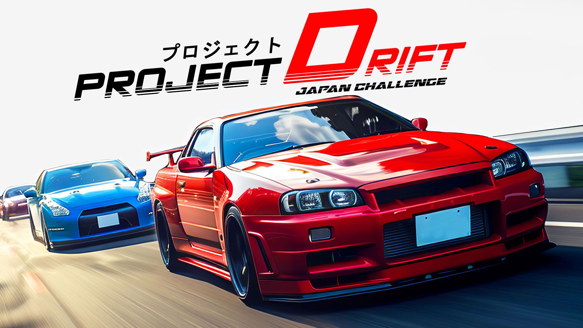 [NSW] 프로젝트 드리프트 재팬 챌린지 (Project Drift Japan Challenge)
