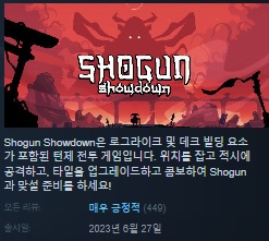 한글무설치/정식출시]턴제 로그라이크! 쇼군 쇼다운 Shogun Showdown v.1.0.1