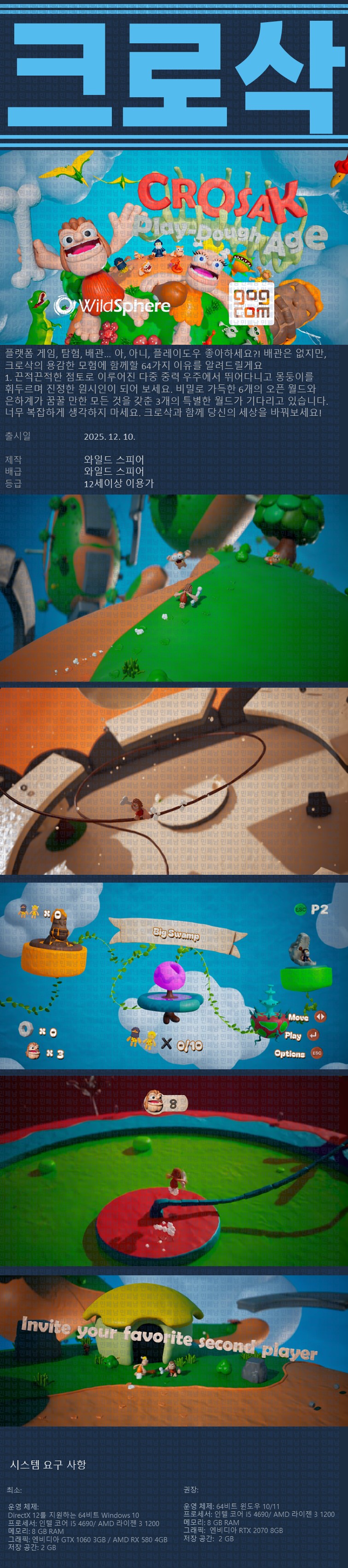 [한글무설치] 크로삭 v1.04
