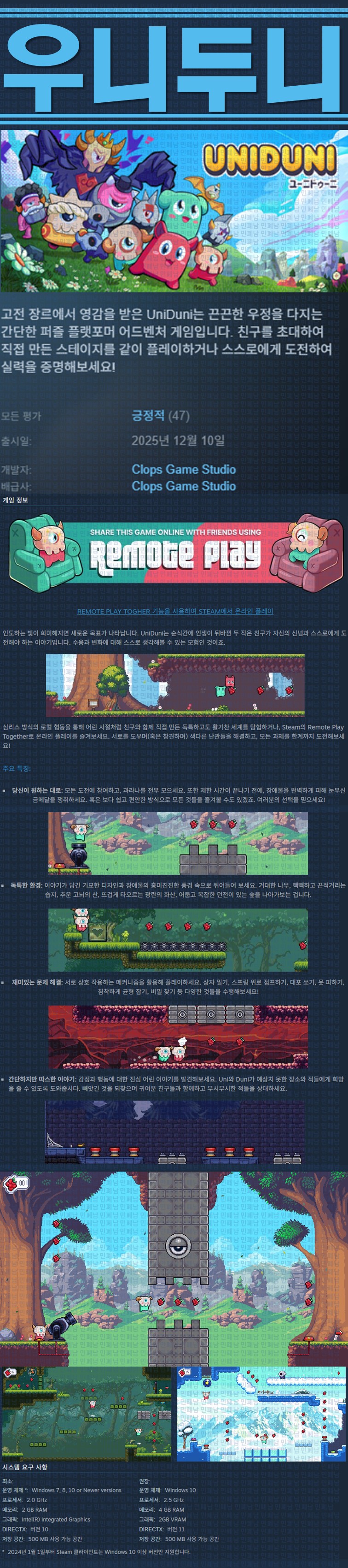 [한글무설치] 우니두니 v20251210